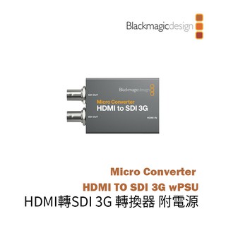 鋇鋇攝影 Blackmagic 黑魔法 Micro Converter HDMI 轉 SDI 3G wPSU 微轉換器