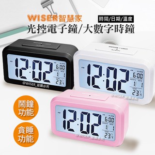 【智慧家WISER】光控電子鐘/智能鬧鐘/大數字時鐘(不再貪睡)科技黑/雪花白/玫瑰粉/3色任選