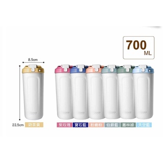 仙德曼316不鏽鋼真空雙飲吸管直飲杯700ml 7種顏色(吸管杯/咖啡隨行杯/直飲杯/環保杯/不鏽鋼保溫杯)