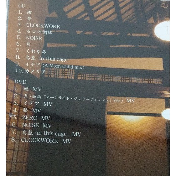 二手現貨cd Dvd 零系列主題曲天野月15周年元服蝶聲noise 鳥籠 蝦皮購物