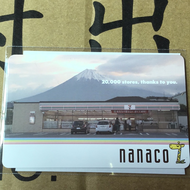日本 7-11 nanaco 2000 店 紀念卡
