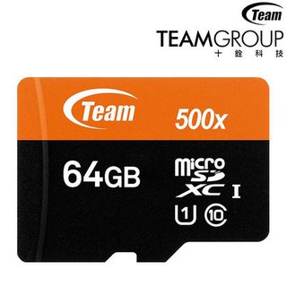臺灣公司貨行車記錄器專用記憶卡 【32G/64G 高速記憶卡】十銓 Team