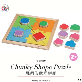 GOGO Toys 高得玩具 21619 Chunky Shape Puzzle 幾何形狀巧拼組