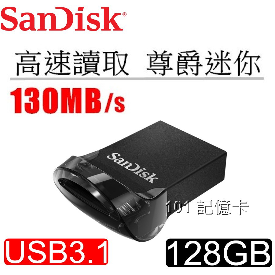 SanDisk CZ430 Ultra Fit USB3.1隨身碟 128G 台灣代理商公司貨五年保固有保障