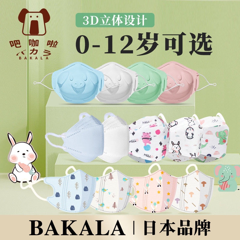 新兒童小豬日本嬰兒 3d立體口罩0到6個月2寶寶12專用兒童嬰幼兒1歲3冬季