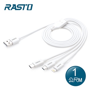 RASTO RX56 蘋果8PIN+TC+Micro三合一充電線1M