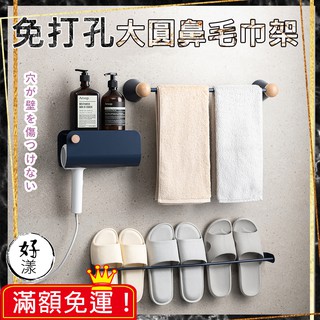 【⚡拚全網最低價⚡】毛巾架 無痕毛巾架 浴室毛巾架 毛巾桿 抹布架 浴巾架 毛巾架免打孔 毛巾桿 太空鋁毛巾架 免打孔毛