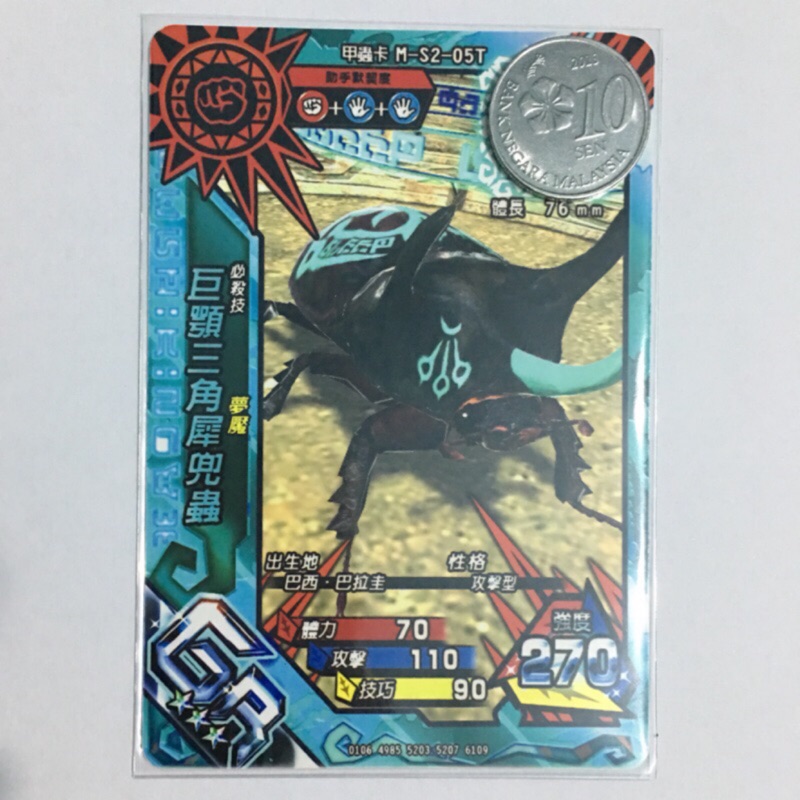 新甲蟲王者巨顎三角犀兜蟲 蝦皮購物