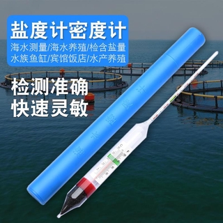 海水鹹度計的價格推薦 21年11月 比價撿便宜