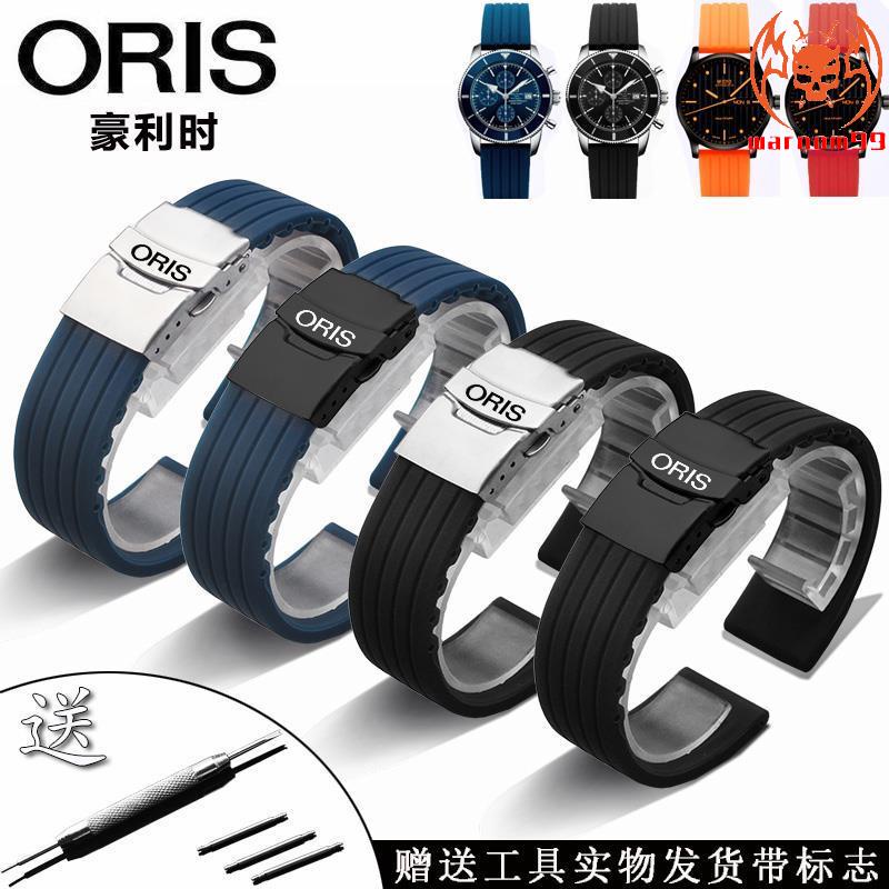 👴🎣適配原裝豪利時手表帶硅膠表帶ORIS航空潛水文化系列橡膠表鏈20mmq123
