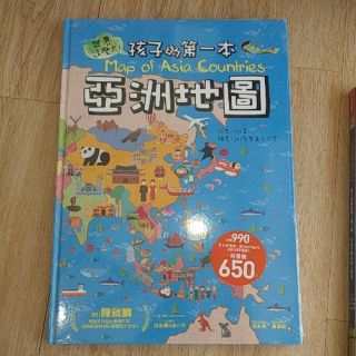 孩子的第一本亞洲地圖