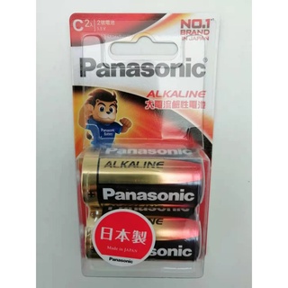 Panasonic國際牌大電流鹼性電池 紅 2號2入