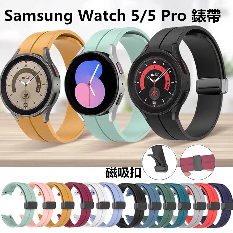 Samsung Galaxy Watch 5 / 5 Pro 錶帶 矽膠錶帶, 用於三星Watch 5/5Pro腕帶