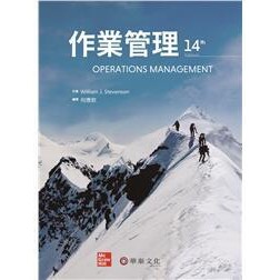 華泰-讀好書 作業管理(14版) 2021 9789863414728 &lt;讀好書&gt;