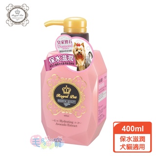 領卷再折【diamond皇家寶石】 保水滋潤洗毛精 400ml 毛貓寵