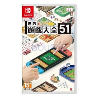 【芷芷電玩】NS Switch 世界遊戲大全51 中文版 遊戲片 全新未拆 51世界遊戲大全 遊戲手把 JC 薩爾達傳說