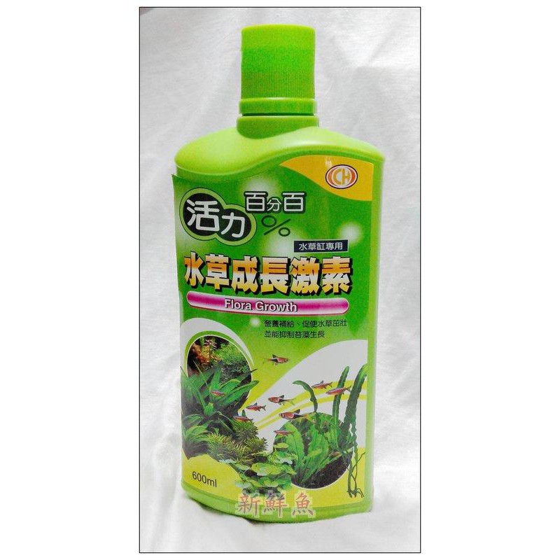 特價 新鮮魚水族館 實體店面台灣製活力百分百水草成長激素綠色水草液肥600ml 大罐裝 蝦皮購物