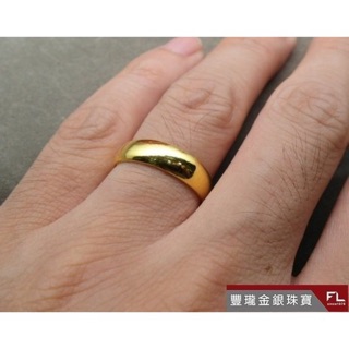豐瓏銀樓 ~純金黃金戒指9999素面1錢光面戒指 亮面1錢戒指 生日禮 父親節禮物 可抵蝦幣