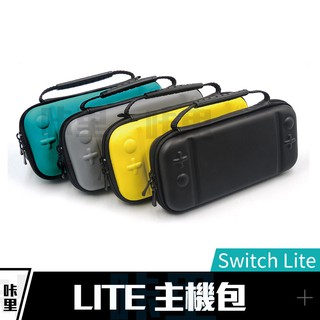 Switch Lite 主機包 收納包 硬包 收納 防震包 硬殼包 保護包