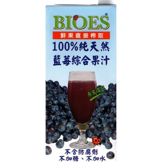 【囍瑞 BIOES】100%純天然野生藍莓汁綜合原汁(1000ml)超取限四瓶