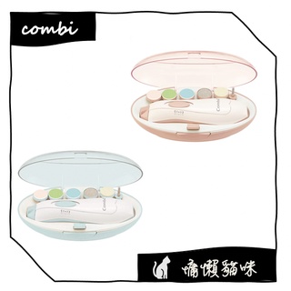 🐱慵懶貓咪🐱【12小時出貨】日本 Combi 親子電動磨甲機 指甲機 寶寶指甲 嬰兒磨甲 磨甲 替換補充