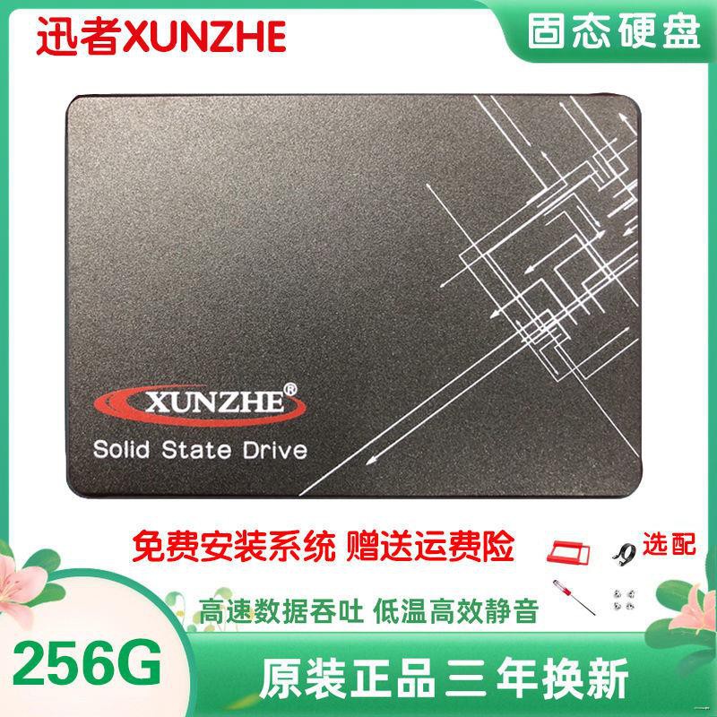 ﹍◐ssd 固態硬碟 固態硬盤256G/128G/120G/60G/512G/480G/訊者2.5寸SSD電腦硬盤