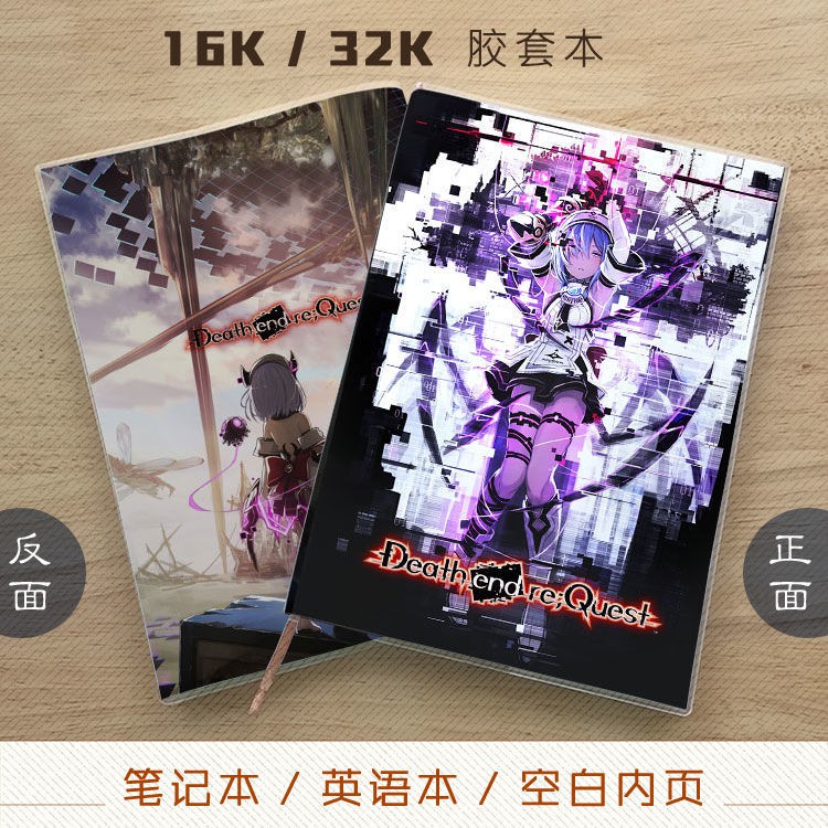死亡終局輪回試煉death End Re Quest動漫筆記本記事本作業本英語 蝦皮購物