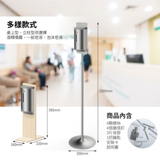 現貨熱銷 搶購 臺製精品 不鏽鋼 自動感應給皂機/酒精機 壁掛式 全省保固18個月 防疫必備 手部消毒 酒精機 洗