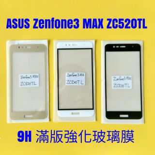 ASUS Zenfone3 max ZC520TL 滿版玻璃貼 保護膜 邊框膜 強化 鋼化 9H 空壓殼 保護套