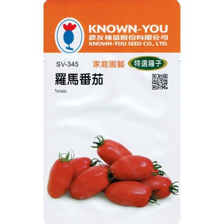 種子王國 羅馬番茄 Tomato (sv-345) 【蔬菜種子】農友種苗特選種子 每包約20粒