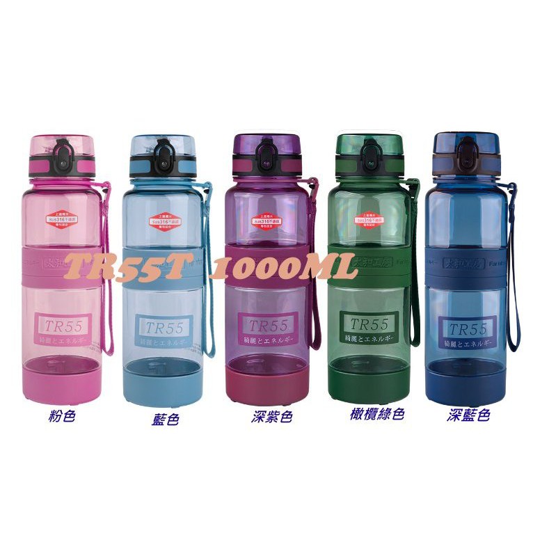 新色上市! 太和工房 TR55T遠紅外線運動水壺 350ML/500ML/700ML/1000ML 藕粉色/抹茶綠