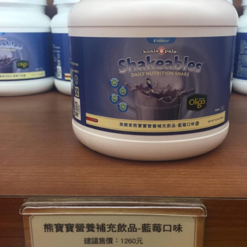 Melaleuca 美樂家代購🌿 熊寶寶營養補充飲品 藍莓口味 營養沖泡飲品 粉末食品