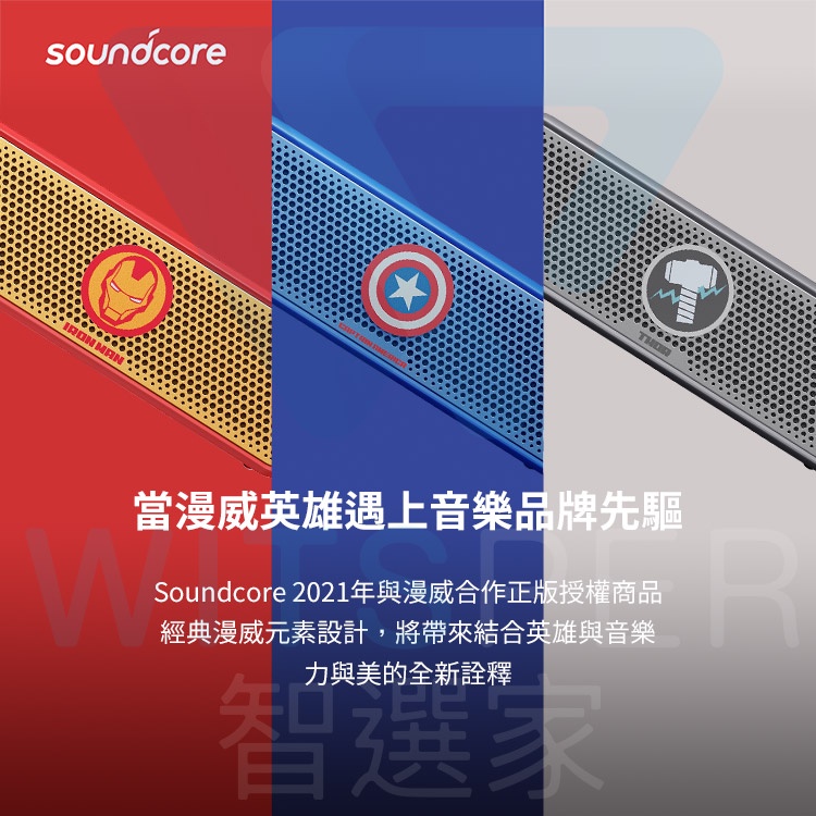 Soundcore Select 2 防水藍牙喇叭｜ 音魅眾聲解放自由低音｜WitsPer智選家| 蝦皮購物