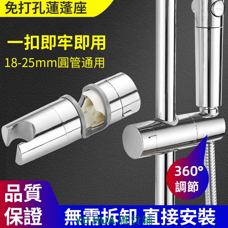 滑桿蓮蓬頭固定座的價格推薦 2021年12月 比價比個夠biggo