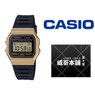 【威哥本舖】Casio台灣原廠公司貨 F-91WM-9A 復古造型電子錶 F-91WM