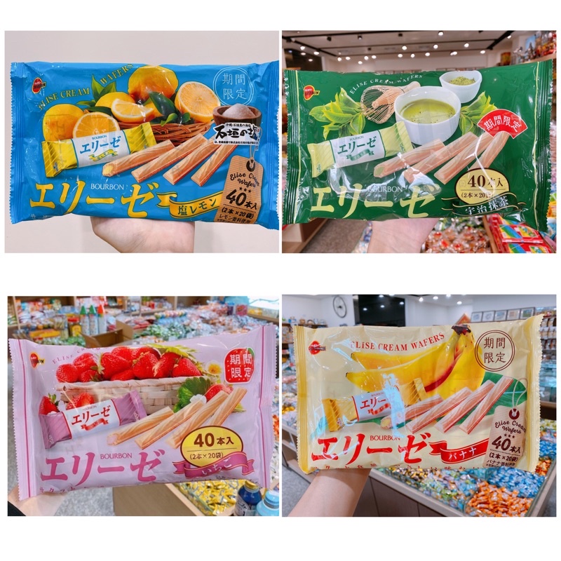 🍓金田旺 日本🇯🇵食品《北日本BOUBON愛麗絲威化餅家庭號-海鹽檸檬·起司蛋糕·草莓· 煉乳牛奶風味 期間限定口味》