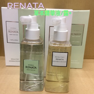 「美髮學堂」RENATA 蕾娜塔 草本精華液/露 200ml