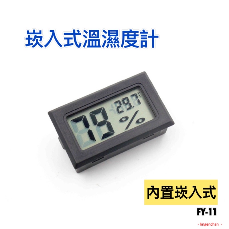 電子溫濕度計 ❚ 1F31 爬蟲類 壓克力箱爬蟲箱 溫度計 方形溫濕度計 溫濕度計 水族箱溫度計 l JSSP