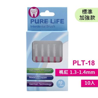 Snow King 寶淨Pure-Life 牙間刷系列 型號PLT-18纖柔護齒可替換刷毛10入(桃紅1.3-1.4MM