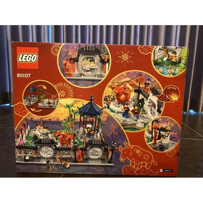 清倉·免運，只留這一盒·期間限定·LEGO 2021年 新春元宵燈會🏮