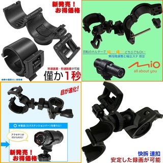 M772 m658 m655 m652 mio m555 lite m1獵豹行車記錄器支架子固定座後照鏡行車記錄器支架子