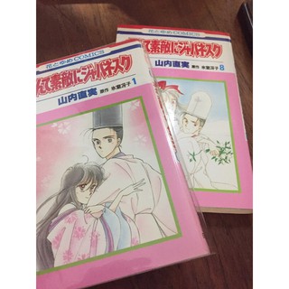 日文漫畫 魔王juvenile Remix 8 伊坂幸太郎大須賀めぐみ 蝦皮購物