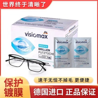 【嚴選商品 優先出貨】一次性擦眼鏡清潔濕巾鏡頭相機手機螢幕清潔擦拭布每盒52片