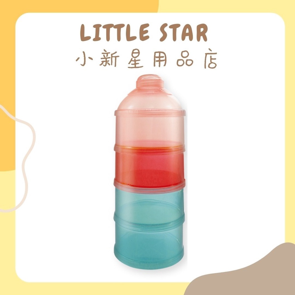 LITTLE STAR 小新星【優生-大容量四層奶粉盒】公司正貨