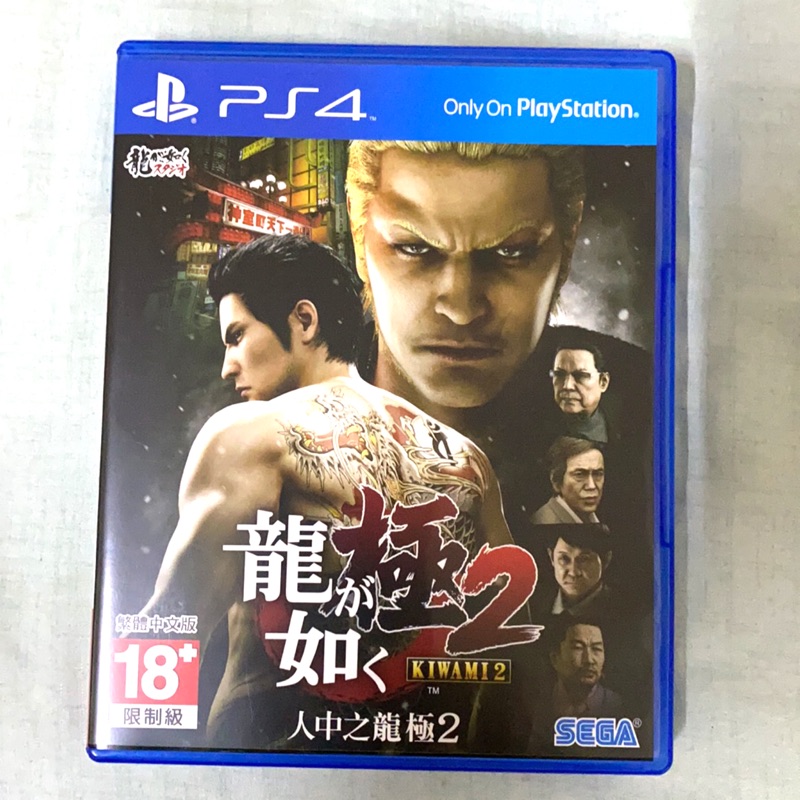 PS4 人中之龍 極2