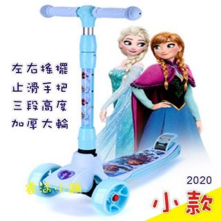 【臺灣出貨】正品 冰雪奇緣 四輪滑板車 四輪 折疊 三段 Disney Frozen 艾莎 調整 生日禮物 兒童