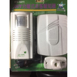 DIY 分離式來客報知器 WS-5211-【便利網】