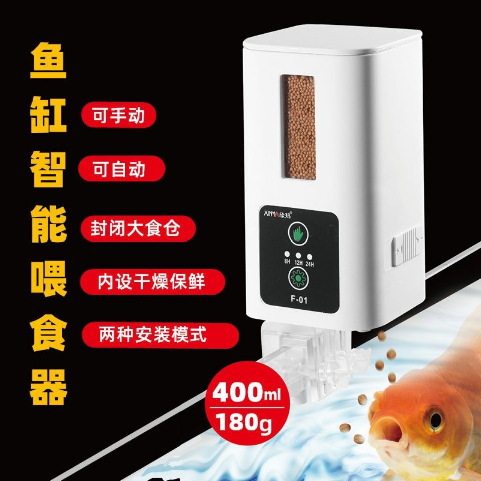 金魚 自動 餌