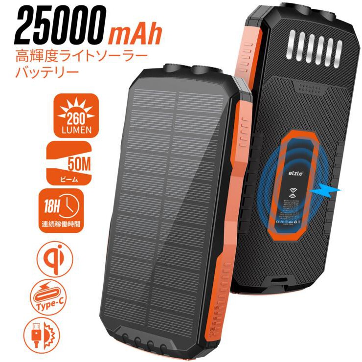 手電太陽能無線行動電源25000mah 無線充太陽能無線充電器防水聚合物戶外三防充電寶手電筒移動電源19741 蝦皮購物