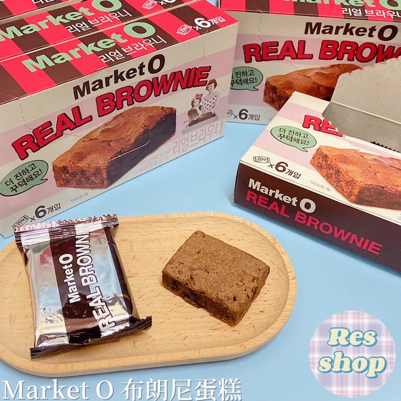 ［售完］韓國🇰🇷好麗友 Market O Real Brownie 布朗尼 蛋糕 6入 點心